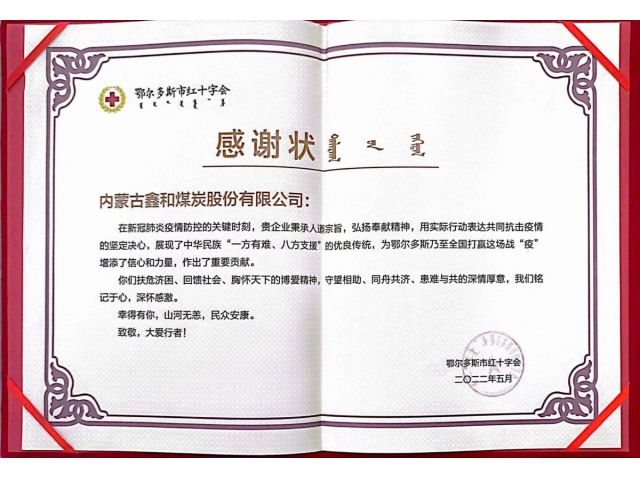 Ordos Red Cross Donation Honorary Certificate